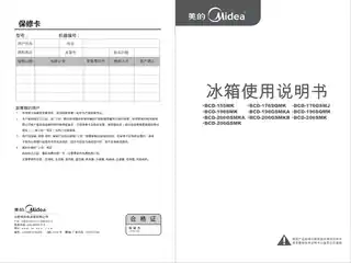Midea美的 美的冰箱BCD-196SMK炫彩钢